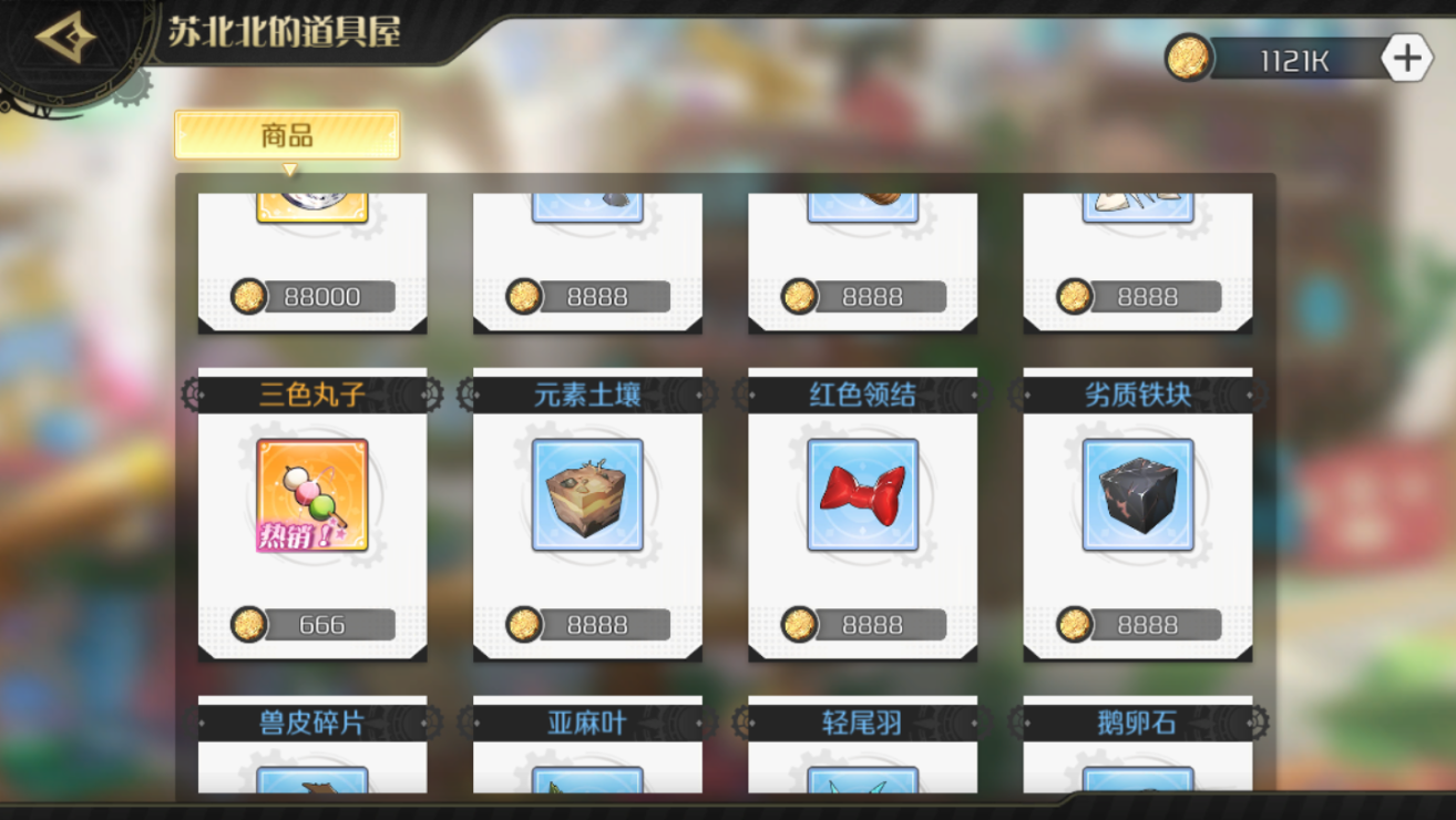 造物法则2三色丸子在哪，原来可以这么简单截图