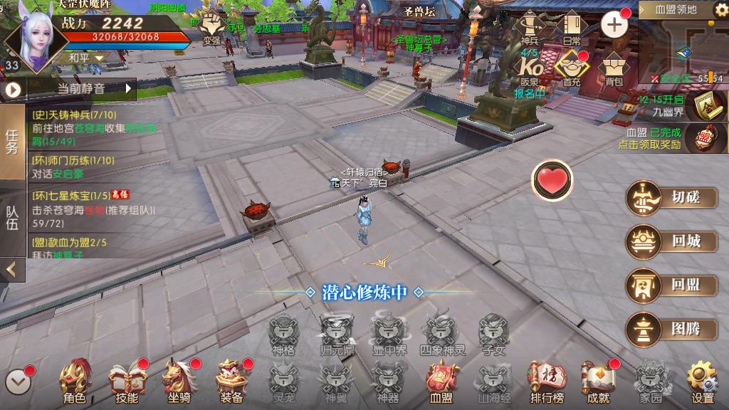 軒轅傳奇手游出魔方怎么玩，魔方激活方式及道具獲得介紹截圖