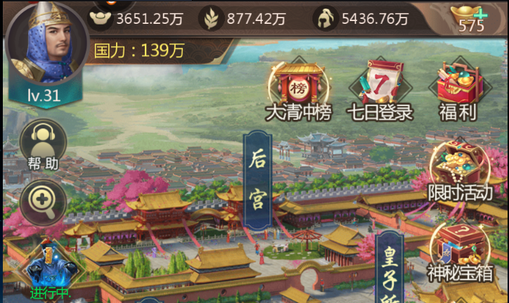 我在大清當(dāng)皇帝妃子怎么冊封？禮儀值夠了嗎？截圖