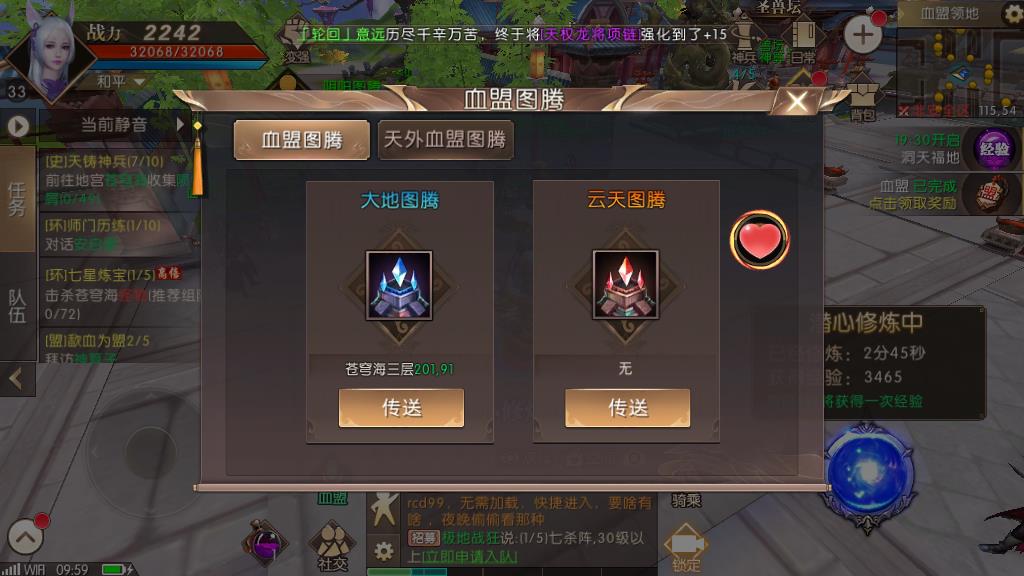 轩辕传奇手游怎么完成49连击，七杀阵玩法介绍截图