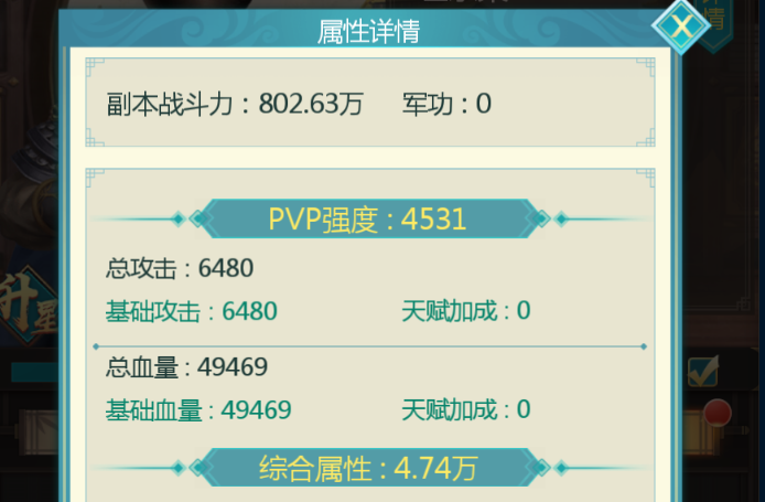 我在大清当皇帝大臣怎么封爵？封爵有什么好处？截图