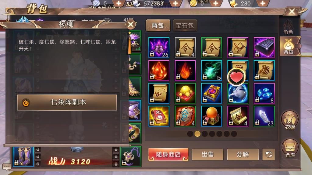 軒轅傳奇手游五階寵物怎么升級，多種方式助你獲得極品寵物截圖