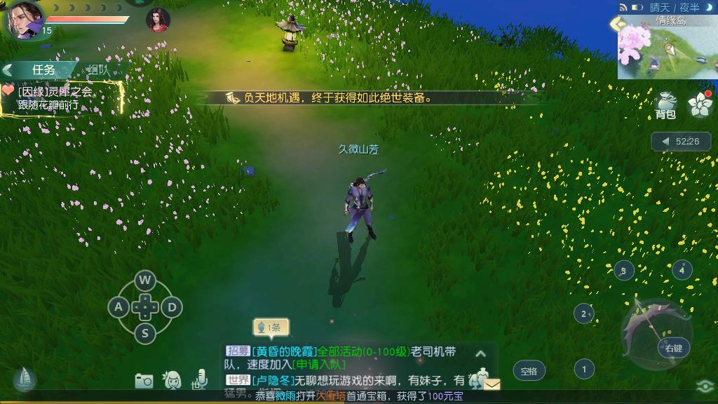 花與劍花前月下攻略，任務(wù)流程及完成技巧介紹截圖