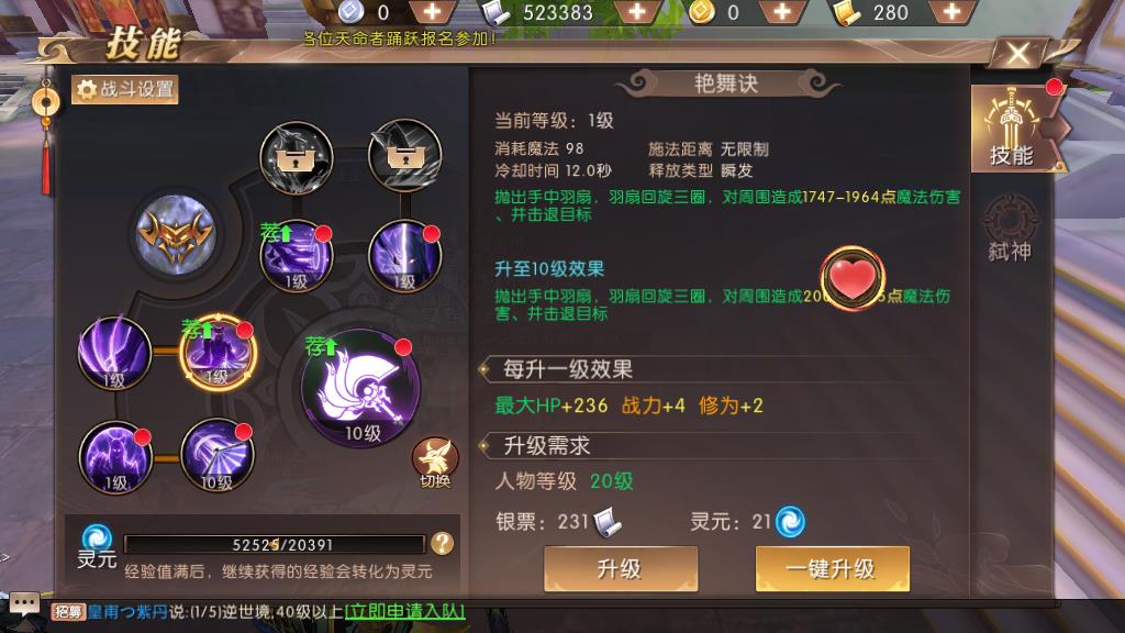軒轅傳奇手游神器怎么升級，多種方式助你快速提升神器品級截圖