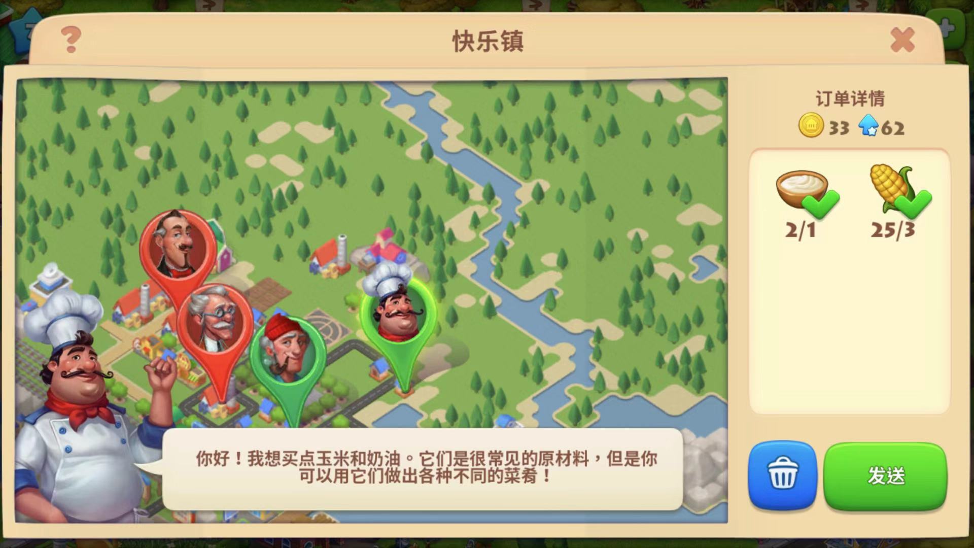 梦想城镇如何卖玉米？教你出售玉米来赚钱截图