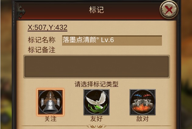 戰(zhàn)火與秩序怎么打坐標(biāo)？詳細(xì)的坐標(biāo)種類劃分！截圖