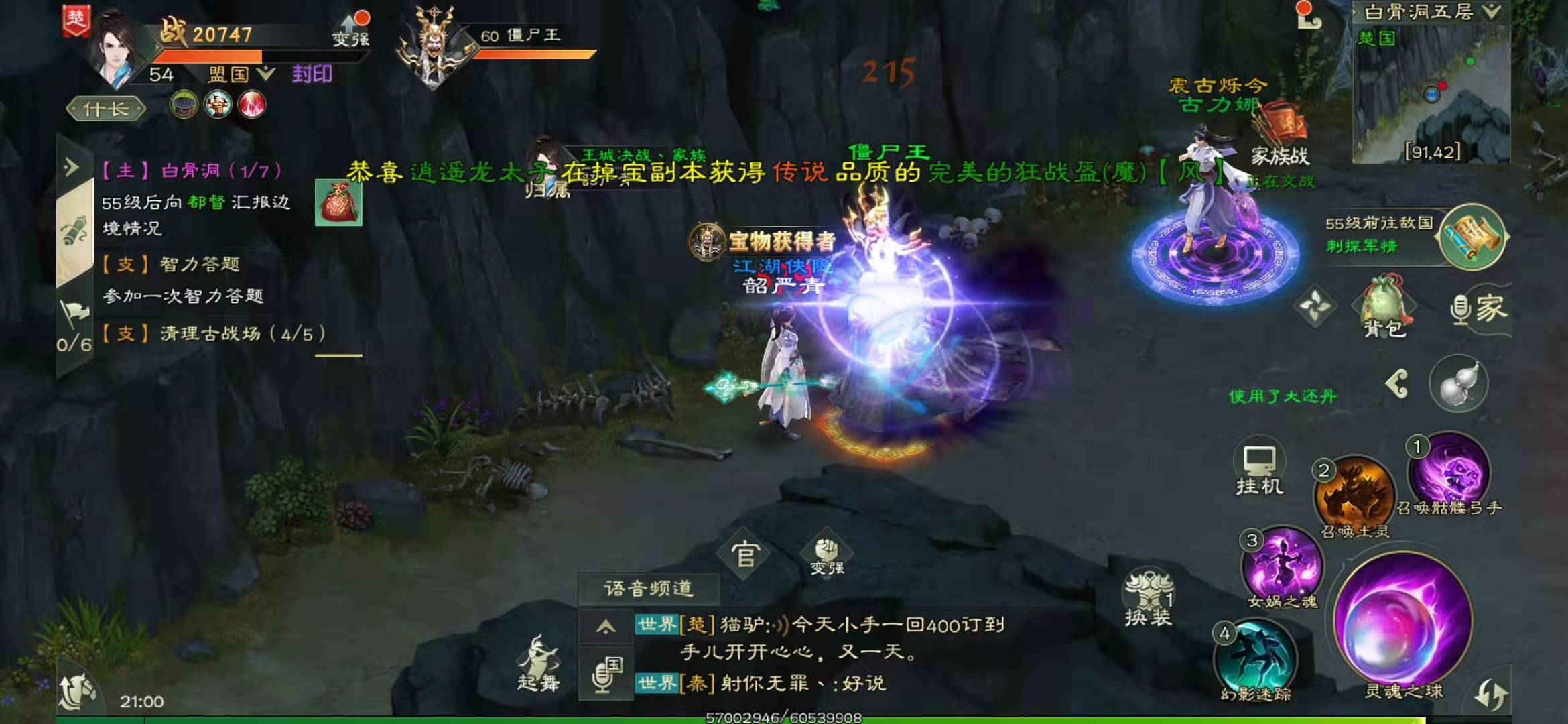 綠色征途僵尸王怎么打，整好裝備再作戰(zhàn)截圖