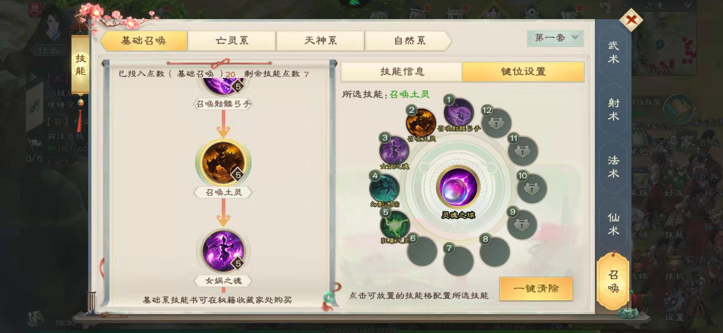 綠色征途召喚怎么玩，簡單粗暴的職業(yè)截圖
