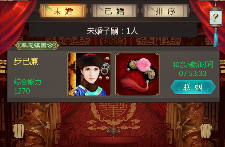 我在大清当皇帝县君怎么培养？属性越高越好吗？截图