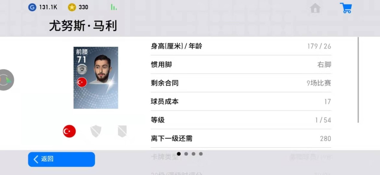 創(chuàng)意指揮官：實況足球手游433怎么設(shè)置前腰？截圖