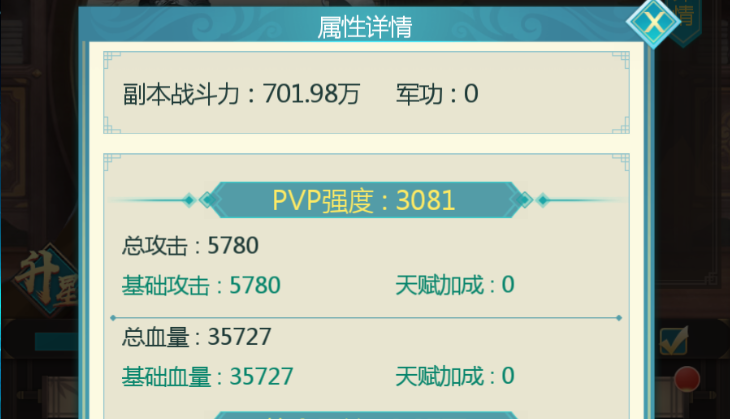 我在大清當(dāng)皇帝PVP怎么提高？從哪些方面提高？截圖