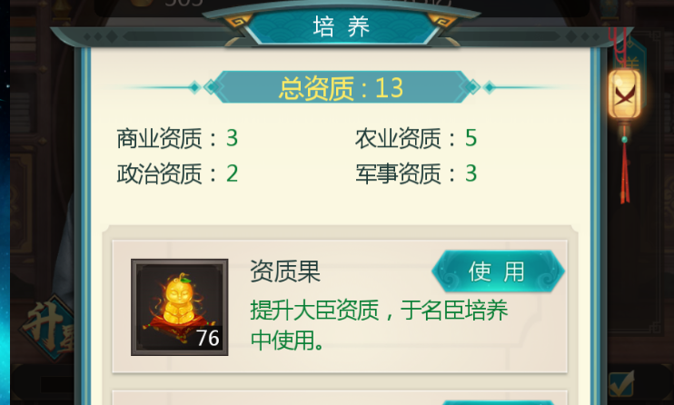 我在大清當皇帝大臣怎么培養(yǎng)好？哪些方面培養(yǎng)？截圖