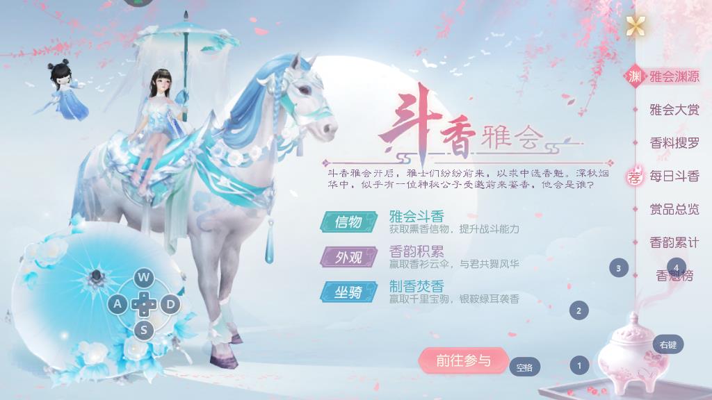 花与剑雪域幻境怎么进去，幻境开启方式和注意事项讲解截图