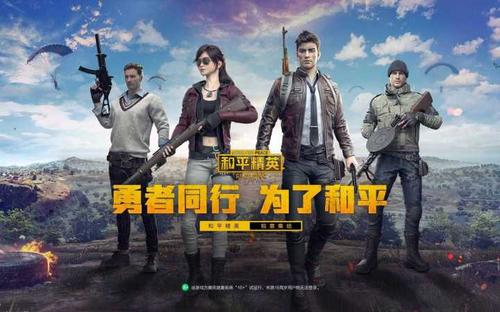 和平精英搞笑段子，你输的原因是你菜吗？截图