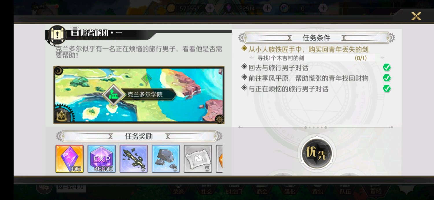 造物法则2小人族铁匠在哪，这才是最简单的方法截图