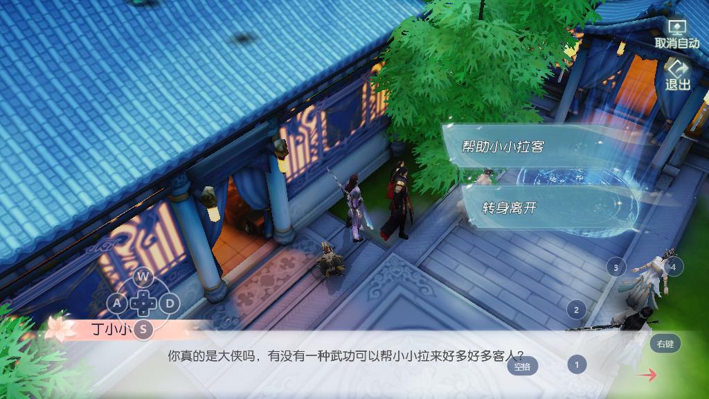 花与剑手游怎么去雪域，通往方式和达成条件介绍截图