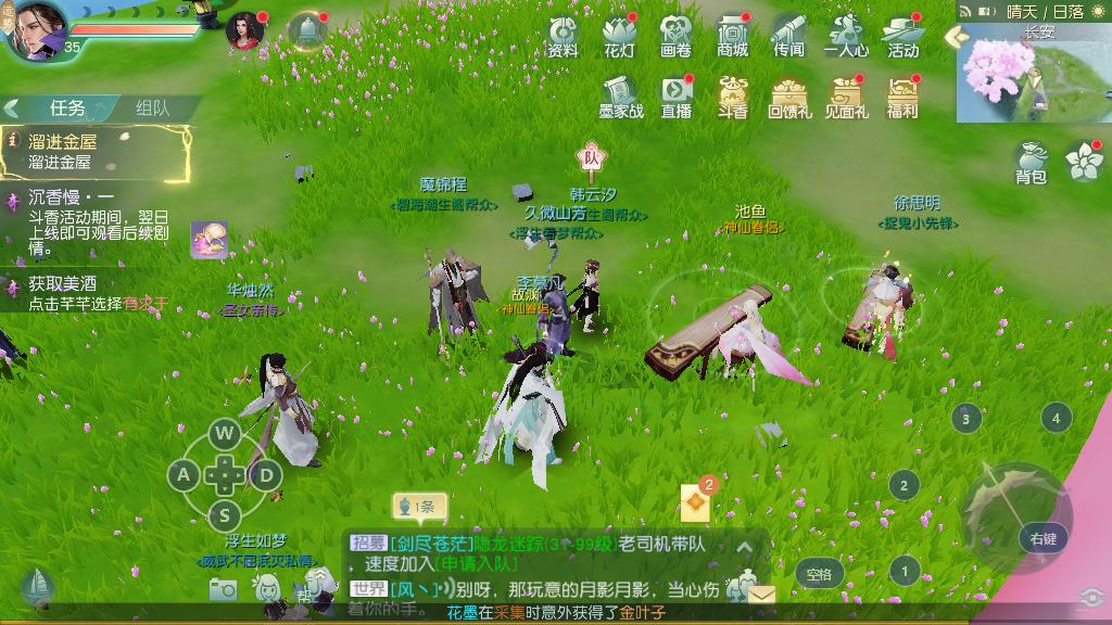 花与剑怎么缔结侠侣，开启方式及完成步骤介绍截图