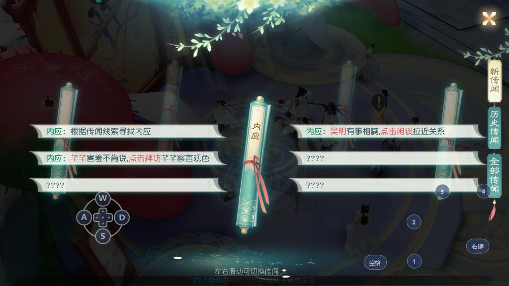 花與劍螢火蟲怎么捉，準(zhǔn)備工作和注意事項(xiàng)介紹截圖