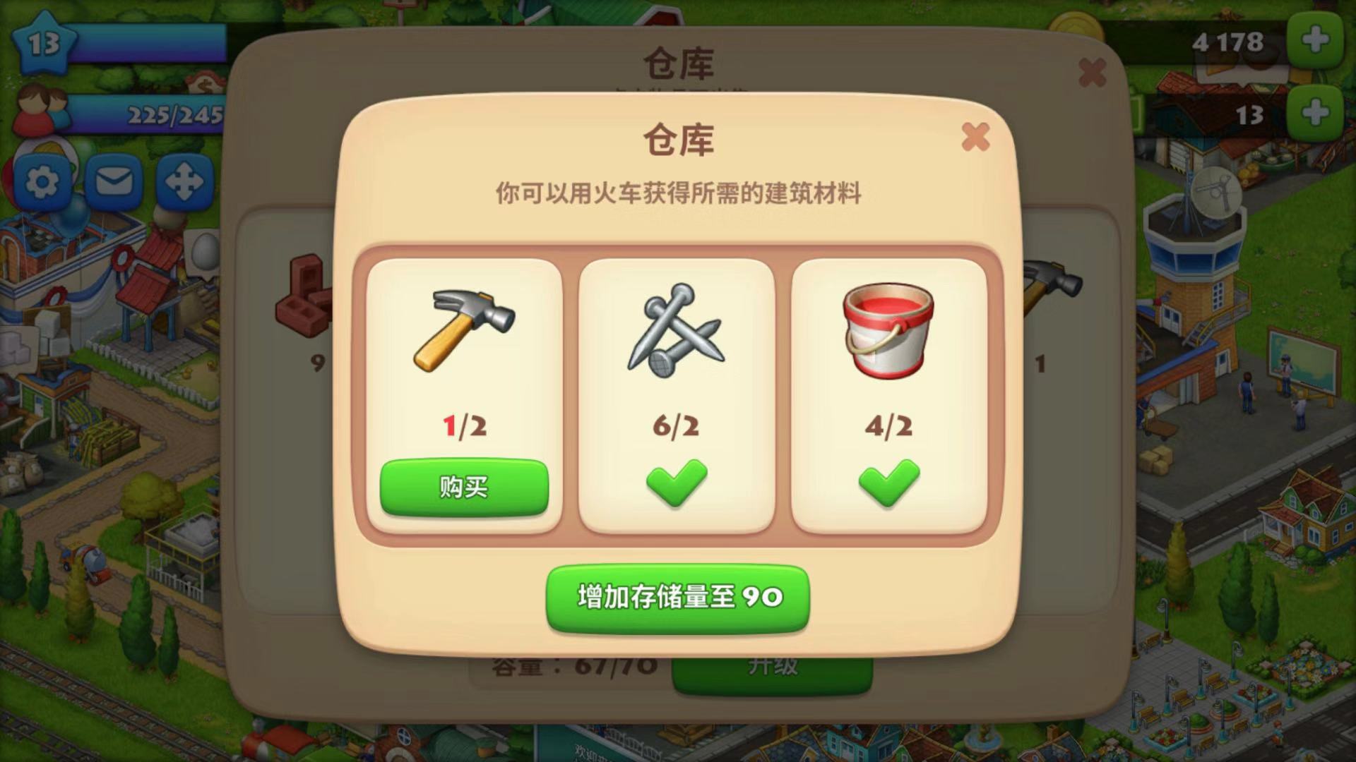夢(mèng)想城鎮(zhèn)倉(cāng)庫(kù)怎么變大？教你給倉(cāng)庫(kù)升級(jí)截圖