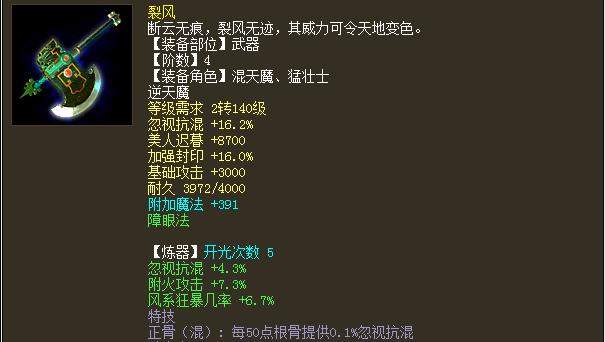 大话西游2四阶仙器有多厉害？盘点那些极品四阶仙器截图