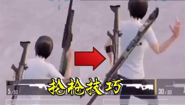 和平精英如何掄槍？兩個道具就能卡出快速掄槍截圖