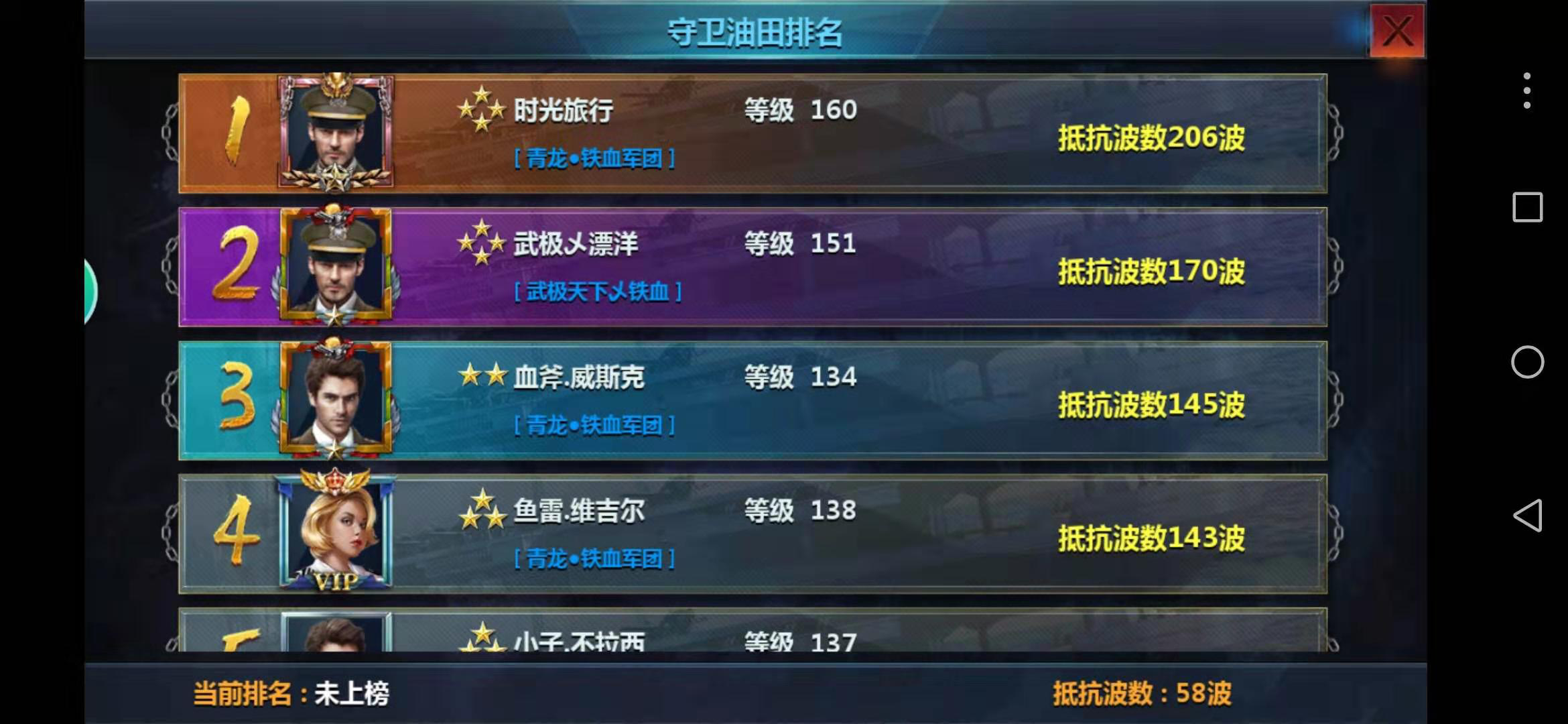 战舰帝国油田171怎么过，闪避才是王道截图