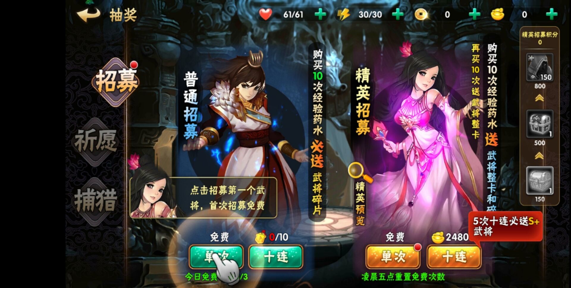 神奇三国怎么玩萌新攻略截图