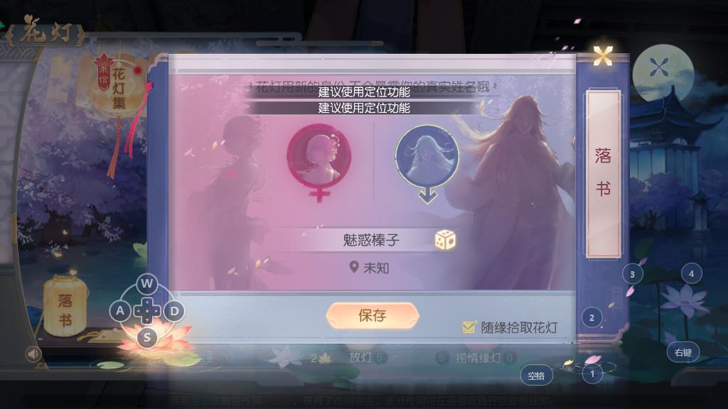 花与剑怎么招募谢凌月，开启条件和招募方式介绍截图