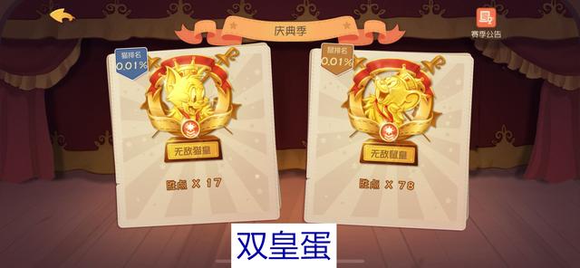 貓和老鼠最高分是多少，接近5000分截圖