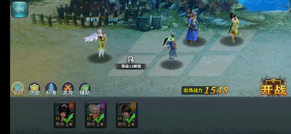 三国伏魔录怎么玩萌新攻略截图