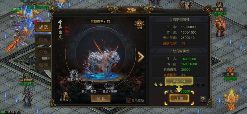 龙皇传说怎么玩萌新攻略 截图