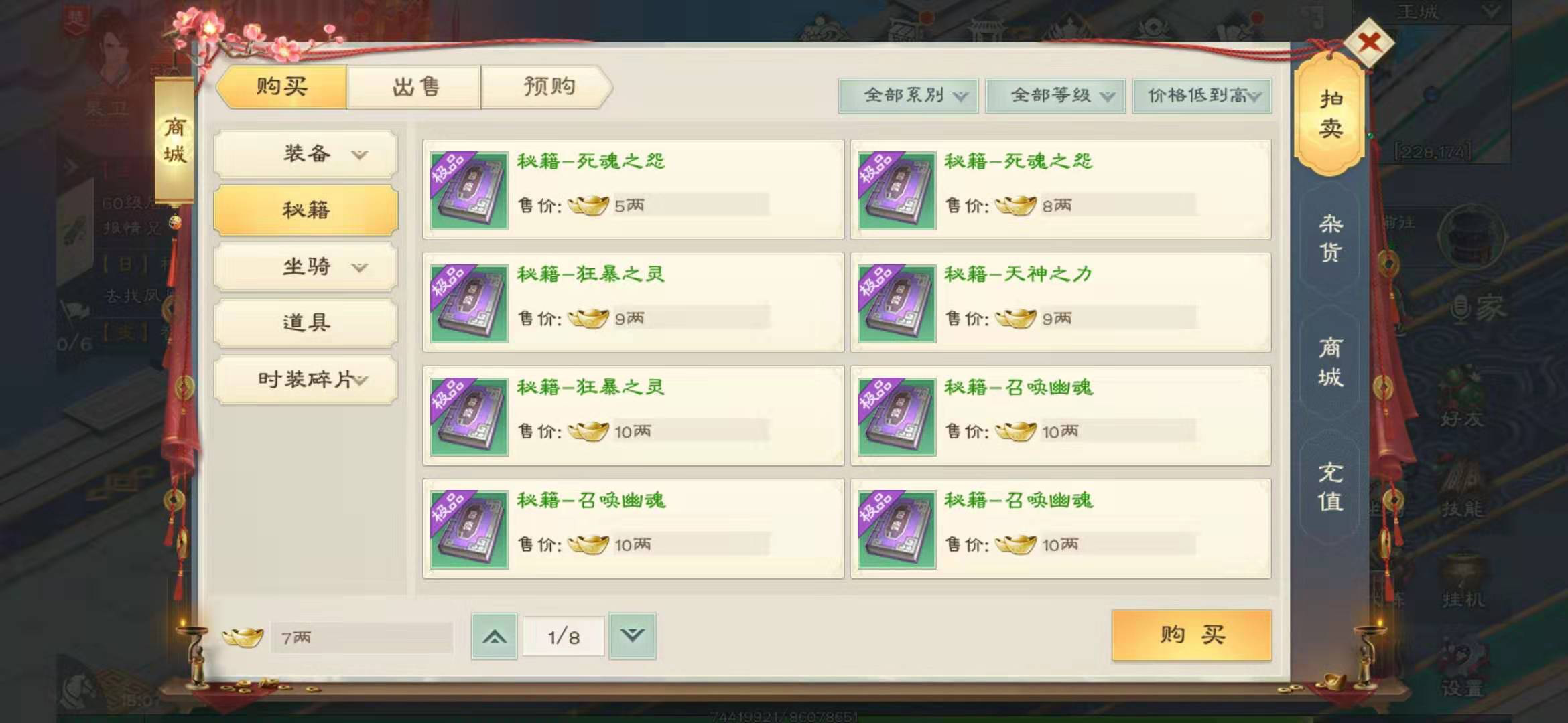 绿色征途技能书怎么打，纵横战场的利器截图