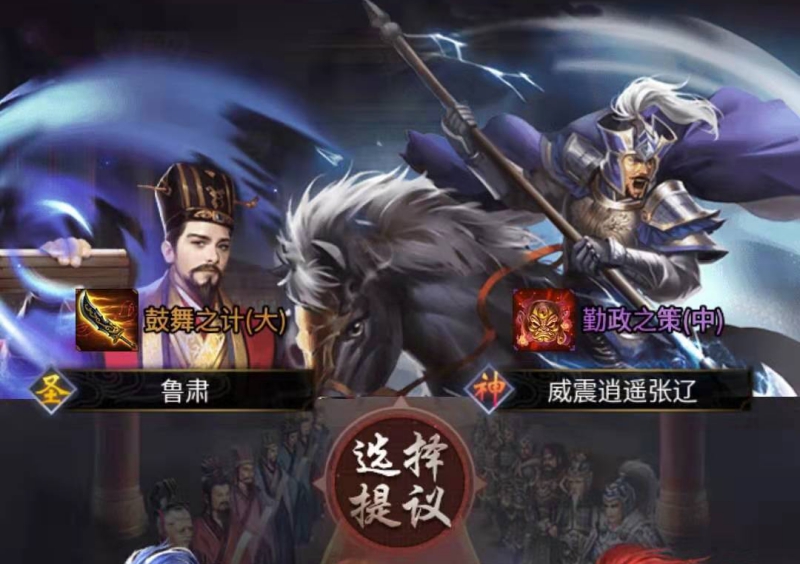 皇帝养成计划策怎么使用，集思广益壮大国力截图