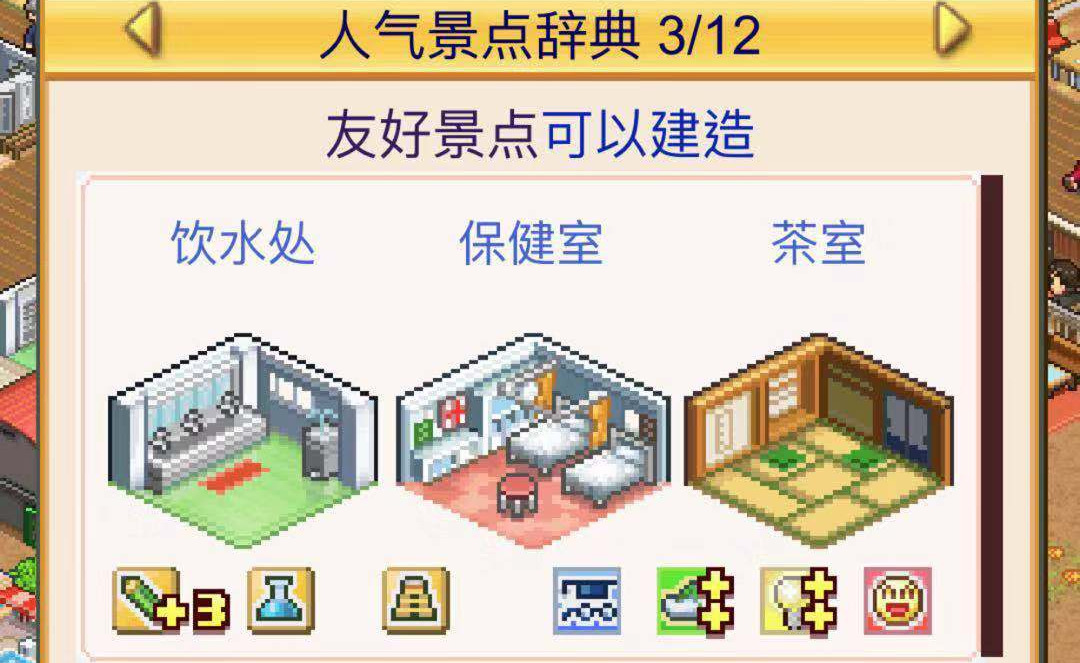 鸭子鸭田老师怎么样 口袋学院物语1鸭子老师怎么弄截图