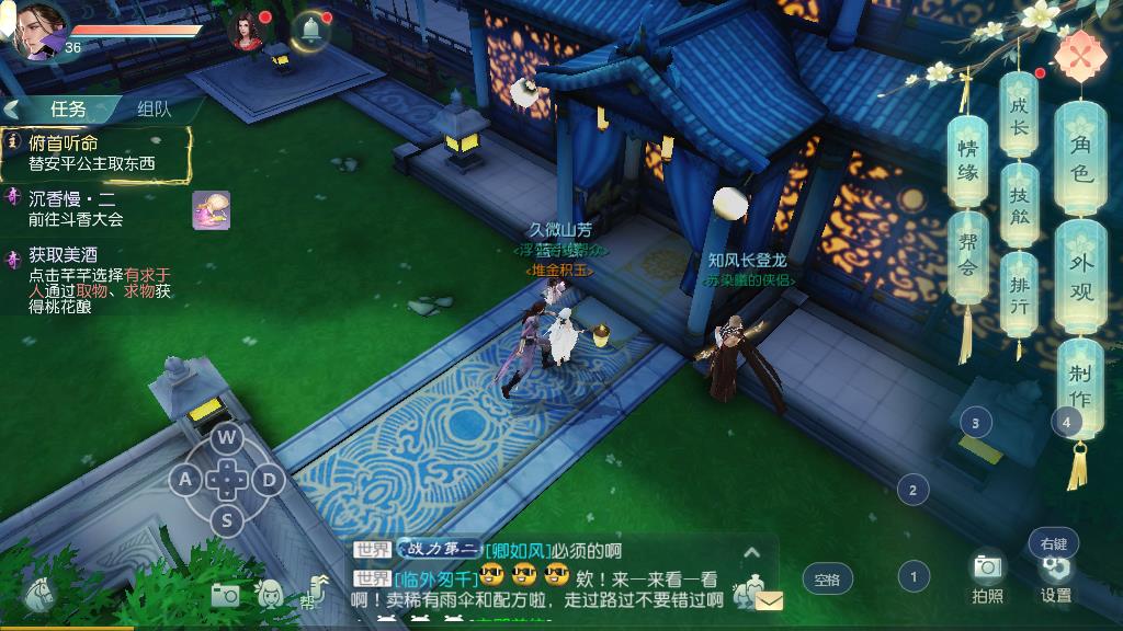 花与剑怎么加入帮会，开启条件和注意事项介绍截图