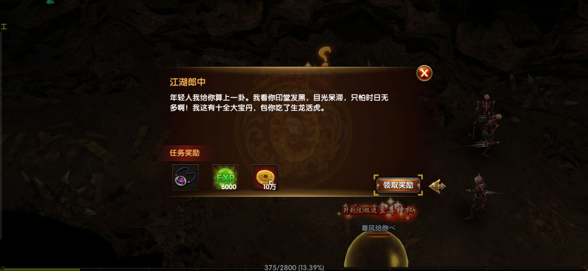 三界战歌怎么玩萌新攻略截图