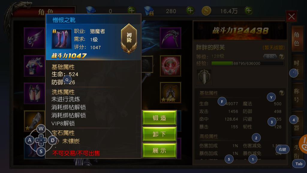 手游天使纪元法师应该怎样附魔，附魔属性选择推荐截图