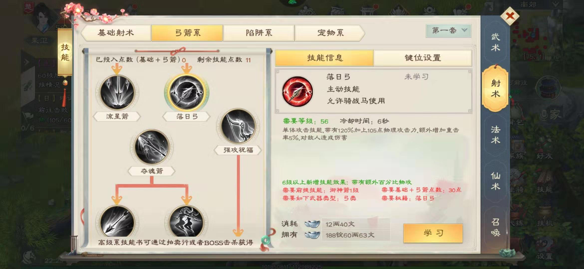 綠色征途弓手怎么玩，全能型的獵人截圖