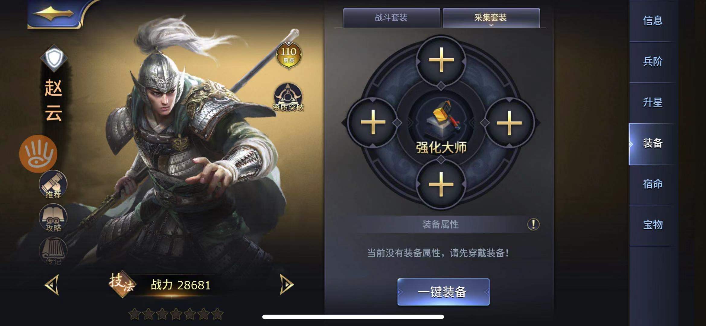 赵鲁黄阵容能抗能打，手游三十六计怎么克制赵鲁黄？截图