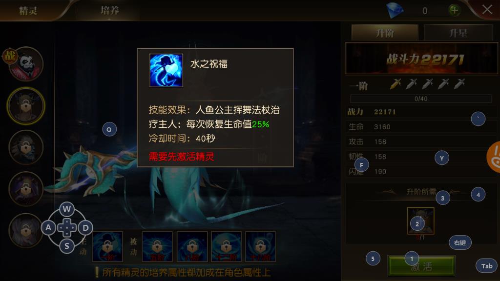 手游天使纪元传说之塔36层怎么打，属性及精灵选择讲解截图