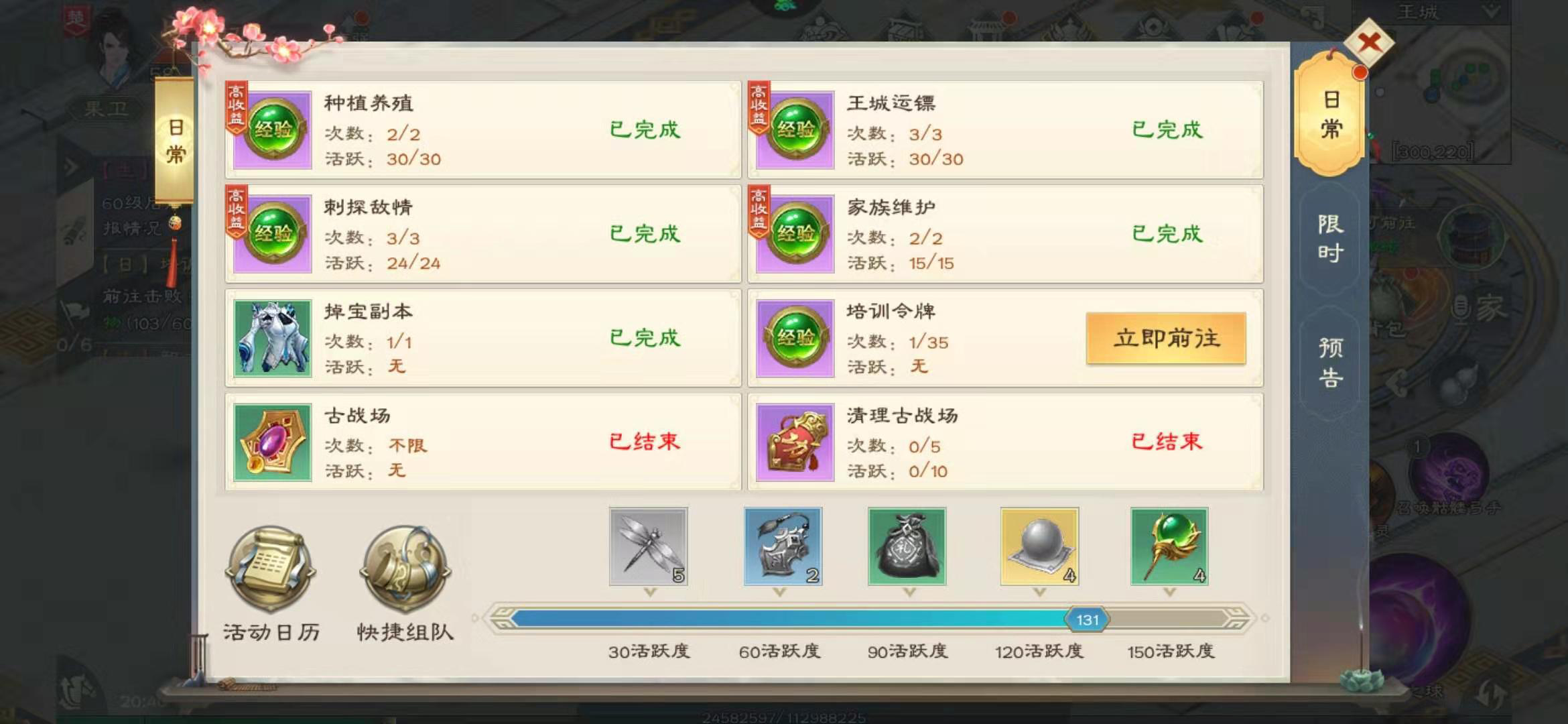 绿色征途掉宝副本怎么打，出装备的宝地截图