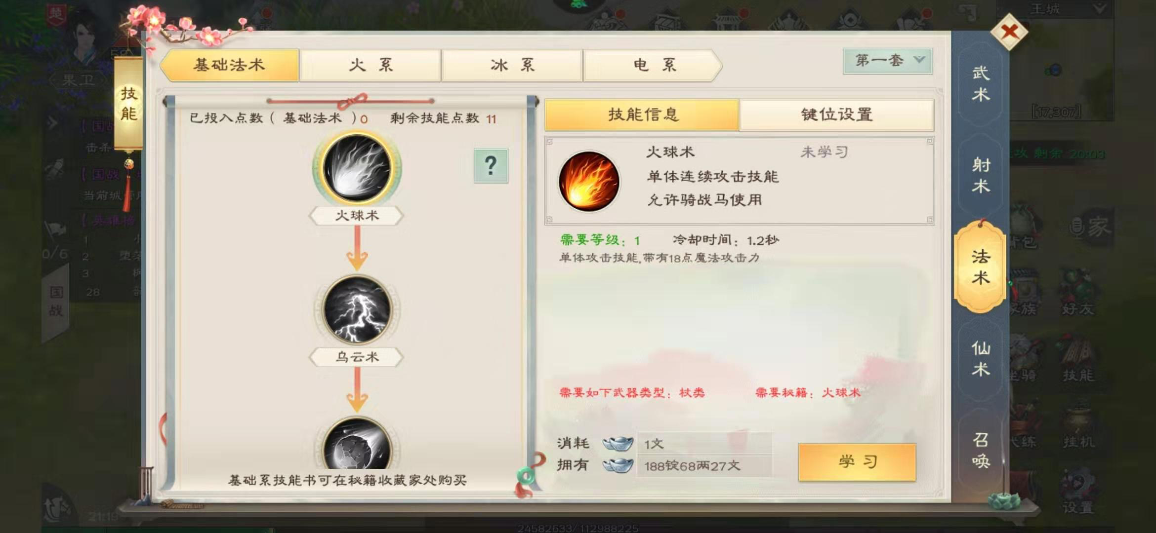 綠色征途法師怎么玩，自然力量的召喚師截圖