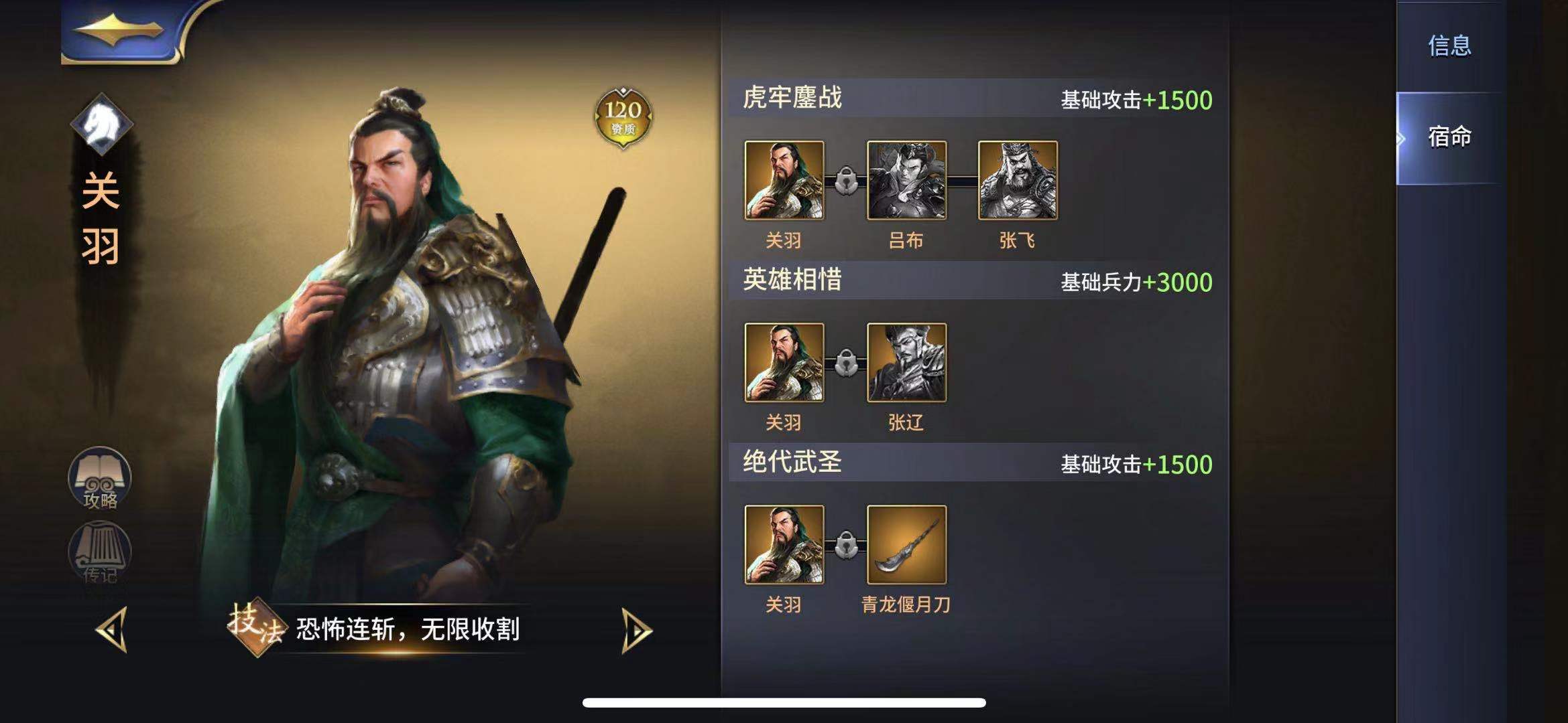打败单挑之王！手游三十六计战役关羽怎么过？截图