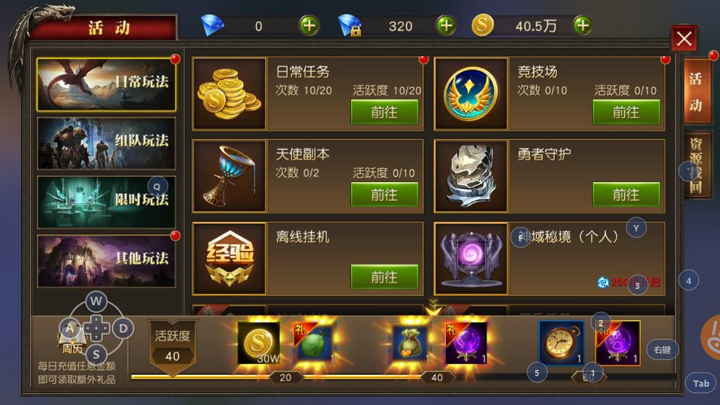 手游天使纪元卡级是怎么做的，卡级玩法介绍和注意事项讲解截图