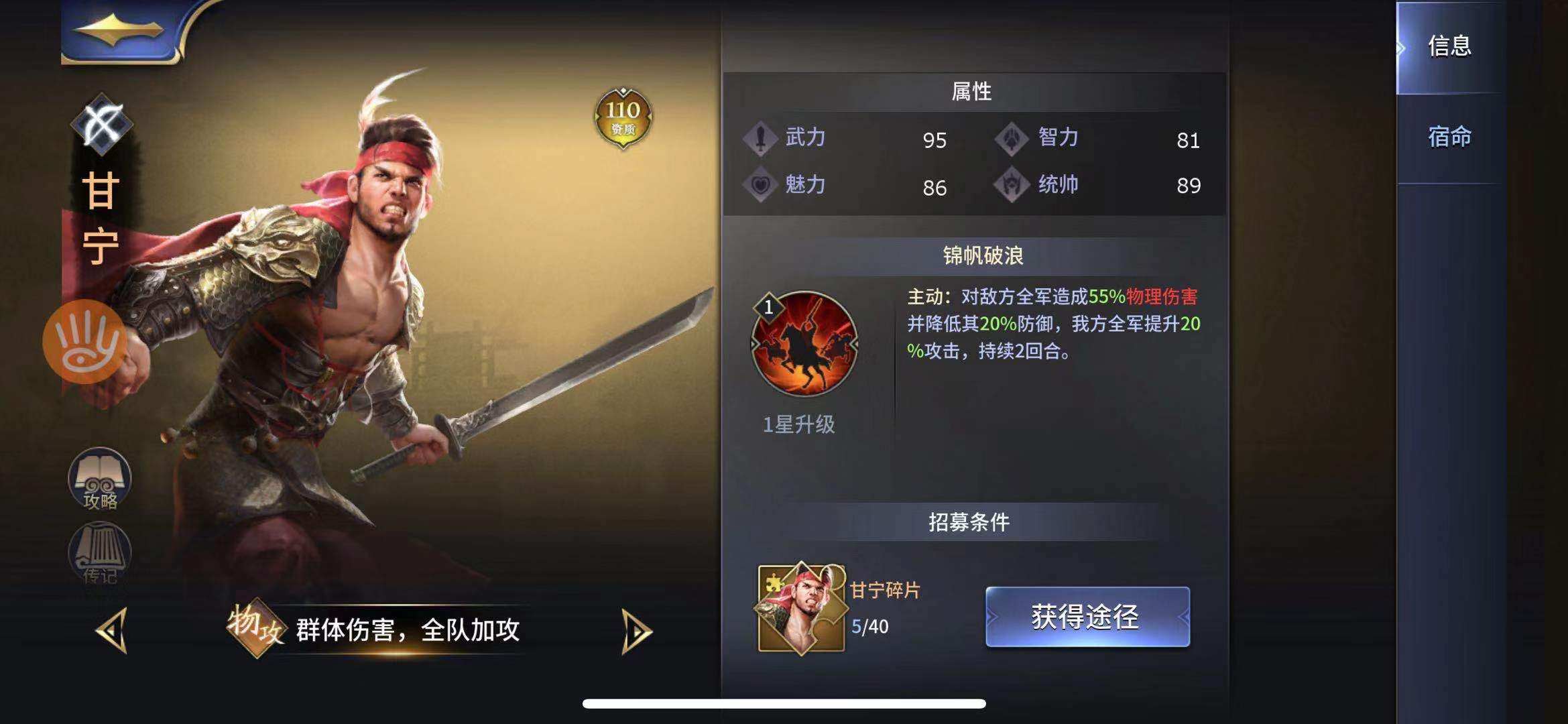 为箭神搭配好队友！手游三十六计甘宁怎么搭配？截图