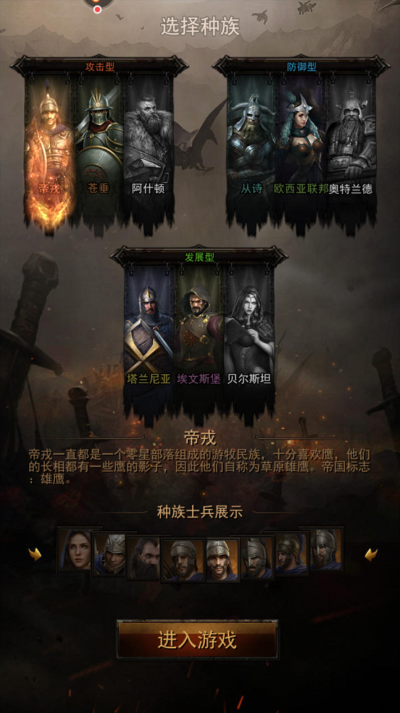 斩千军怎么玩萌新攻略截图