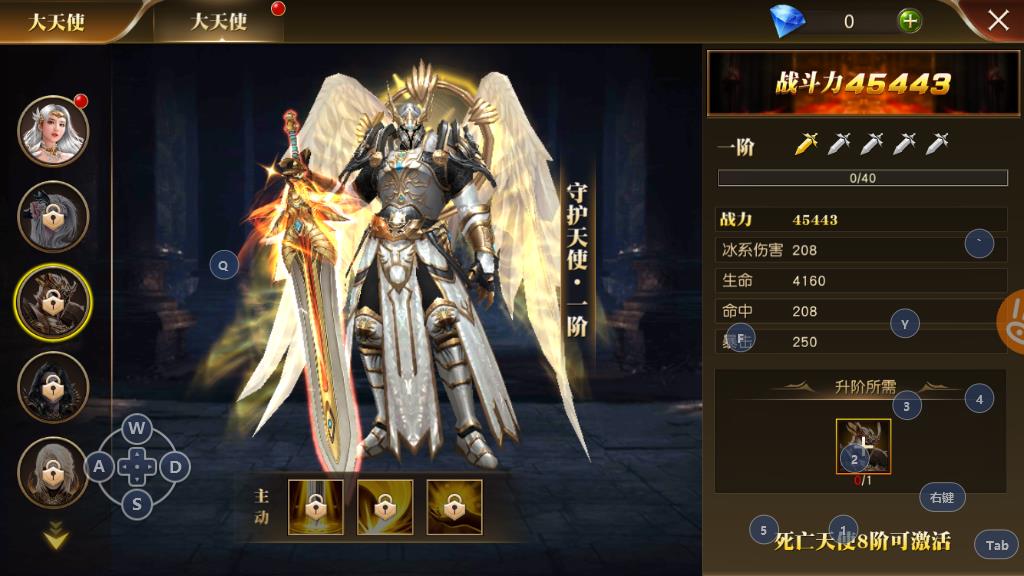 手游天使纪元传说之塔41层怎么过，天使变身是本次关键截图
