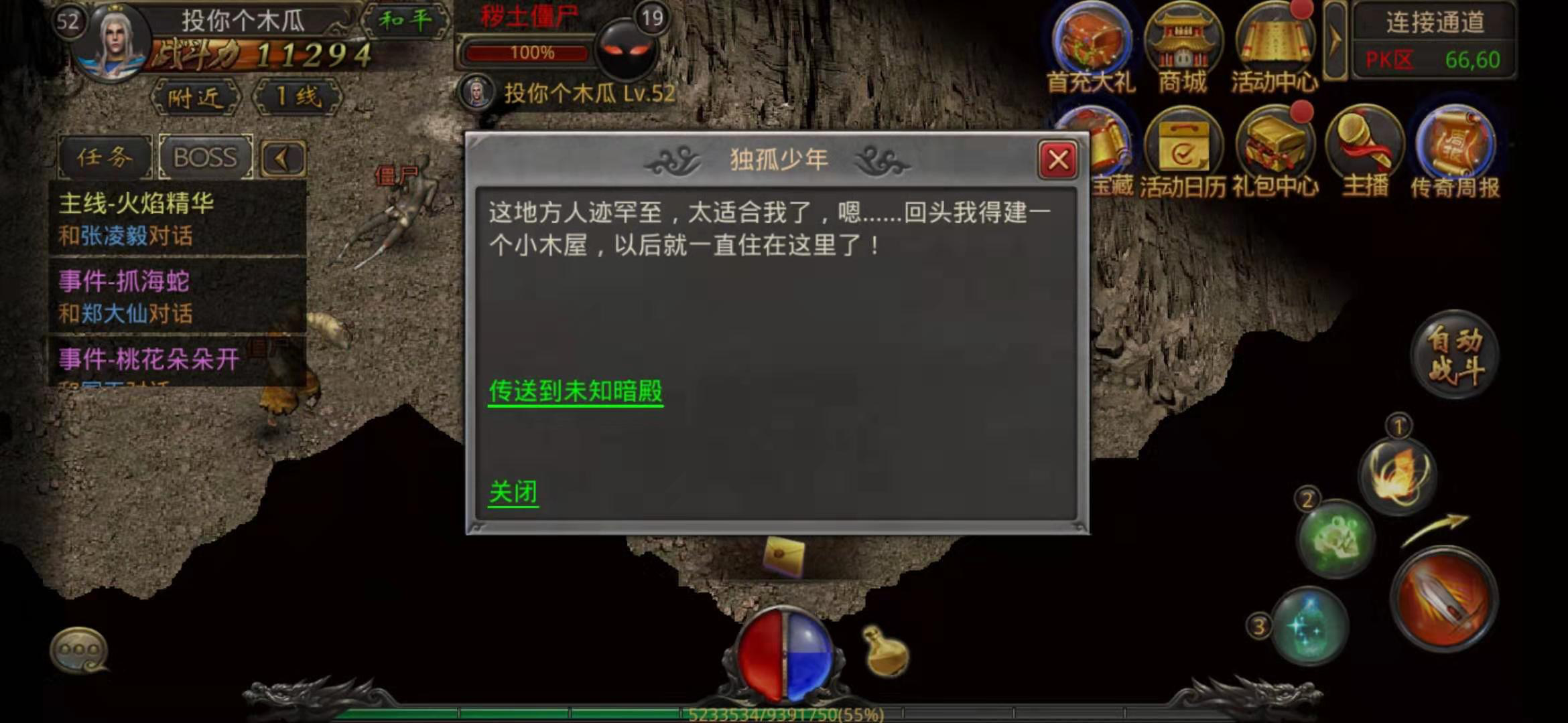 熱血傳奇手機版暗殿怎么走，老少皆宜的寶地截圖