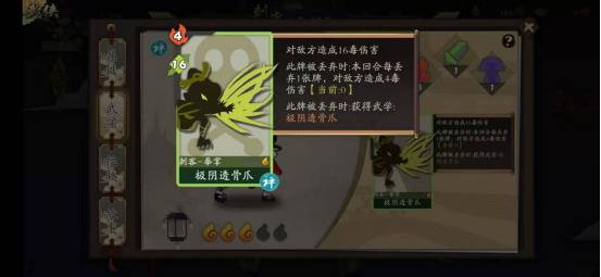 神出鬼没，古今江湖刺客怎么玩截图