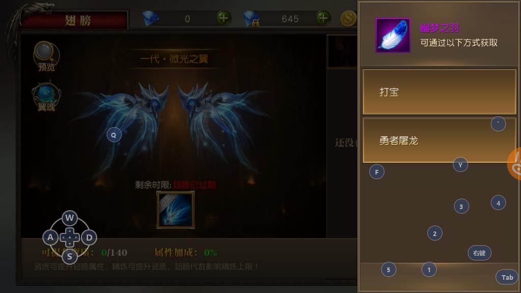 手游天使纪元怎么羽化，操作方式和道具获得途径介绍截图